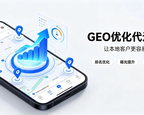 新干GEO优化